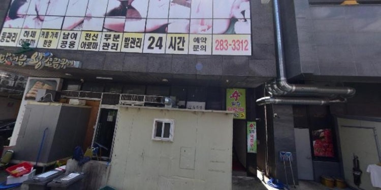 수힐링아로마