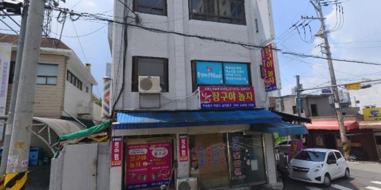 장구야놀자 학원 대표 이미지