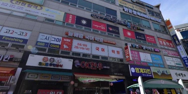 늘해랑국어학원 대표 이미지