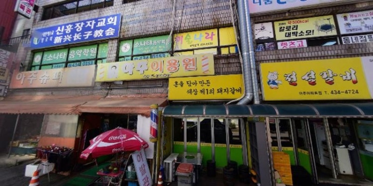 엘앤에이학원