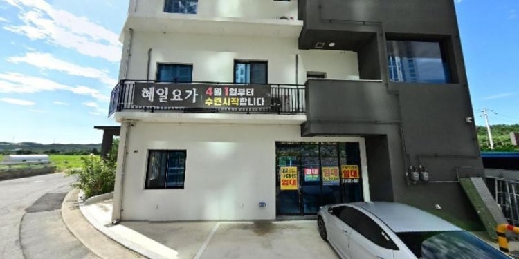 혜일요가 학원 대표 이미지