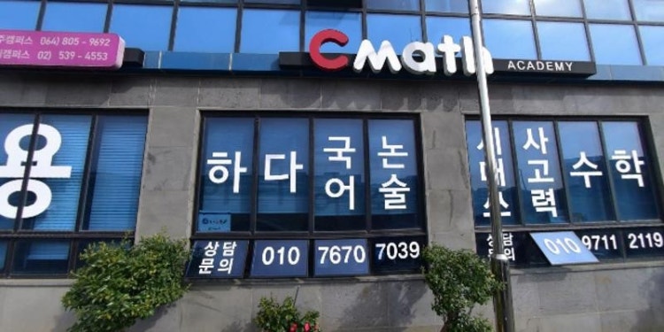 옥스포드 아카데미 학원 대표 이미지