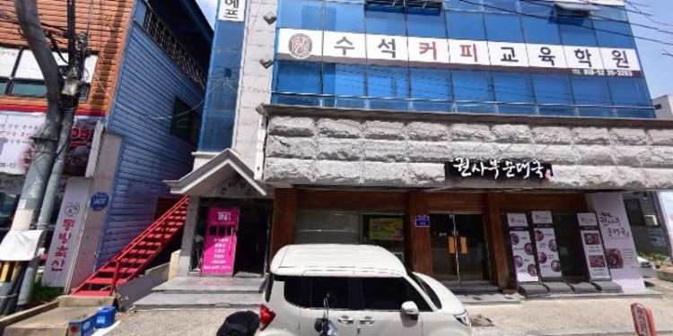 수석커피교육학원