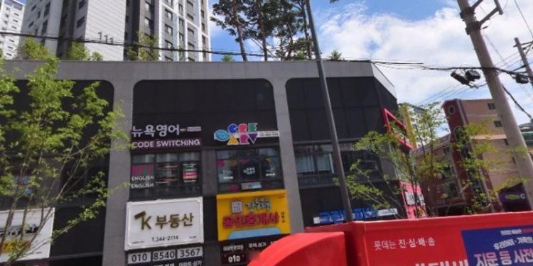 뉴욕영어교습소 대표 이미지
