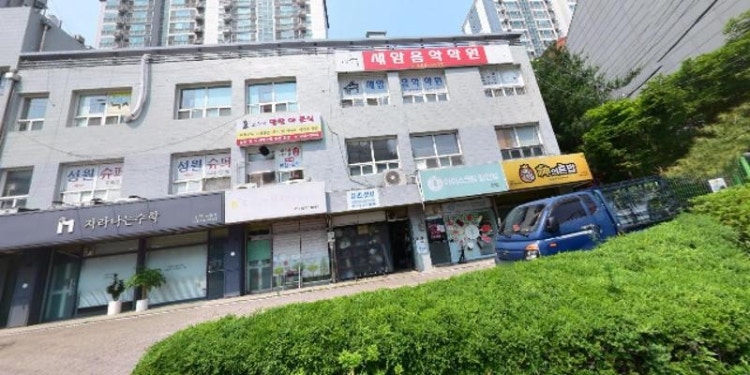 새암음악학원 대표 이미지