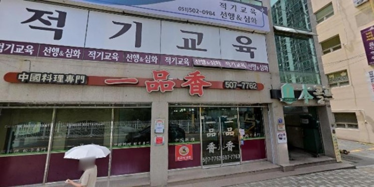 현대태권도 학원 대표 이미지