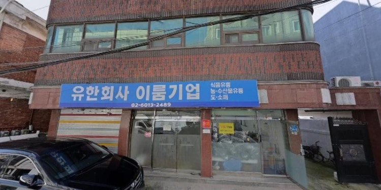 성수2가4동공부방