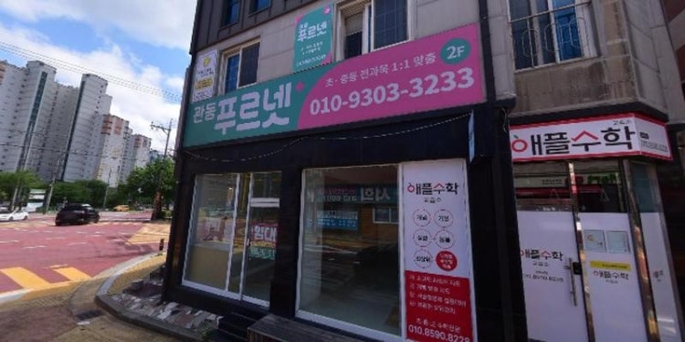 어바웃잉글리시 학원 대표 이미지