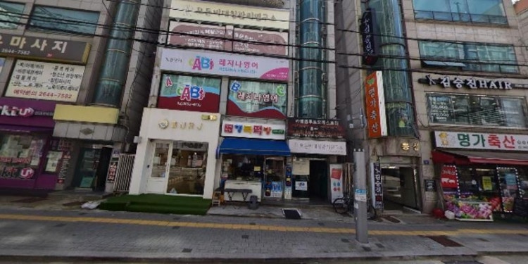 레지나영어 학원 대표 이미지