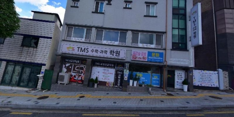 TMS학원
