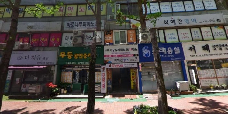 동화태권도 학원 대표 이미지