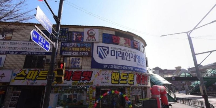 고대영수전문학원 대표 이미지