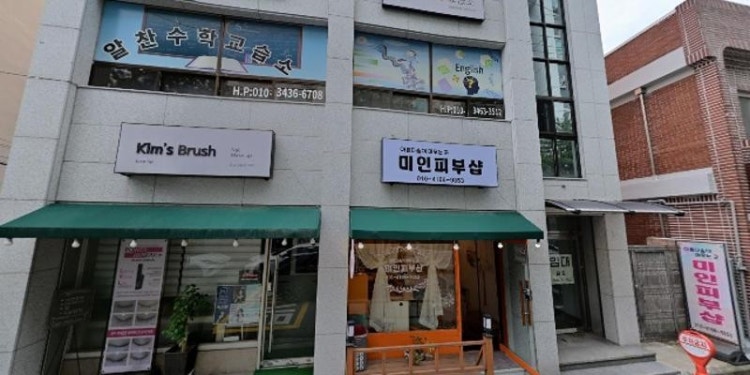 알찬영어교습소