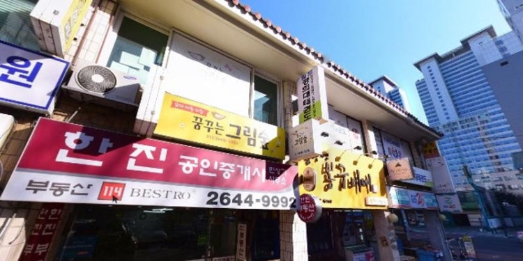 꿈꾸는그림숲 학원 대표 이미지