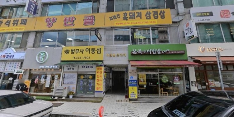 동현재 영어교습소 대표 이미지