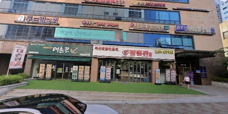 베베궁 서대전학원