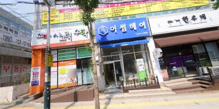 상상후 과학학원 봉선점 학원 대표 이미지