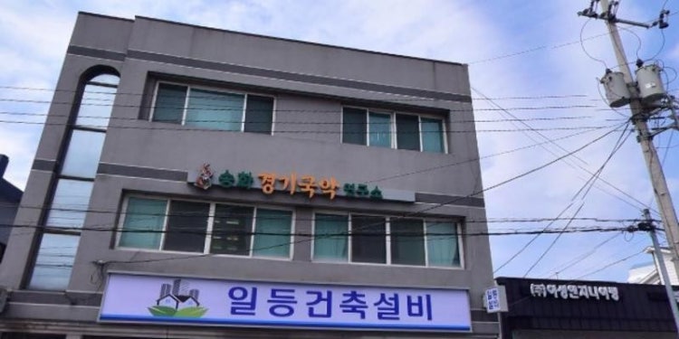 송화경기국악연구소 학원 대표 이미지