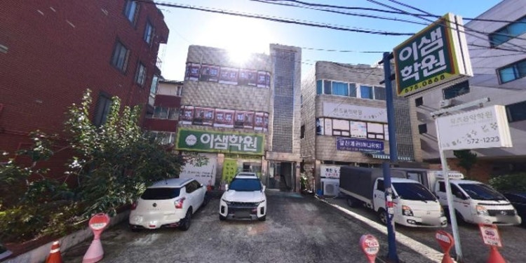 이샘학원 대표 이미지
