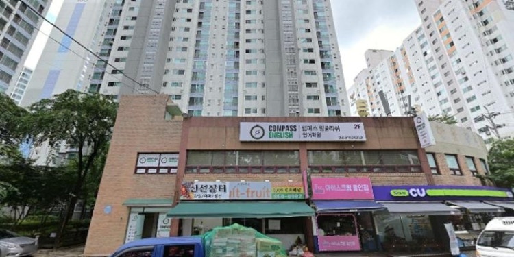 컴퍼스잉글리쉬영어학원 대표 이미지