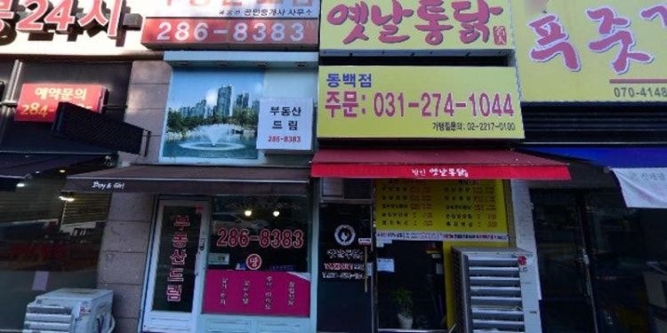 동백ELS영어학원 대표 이미지