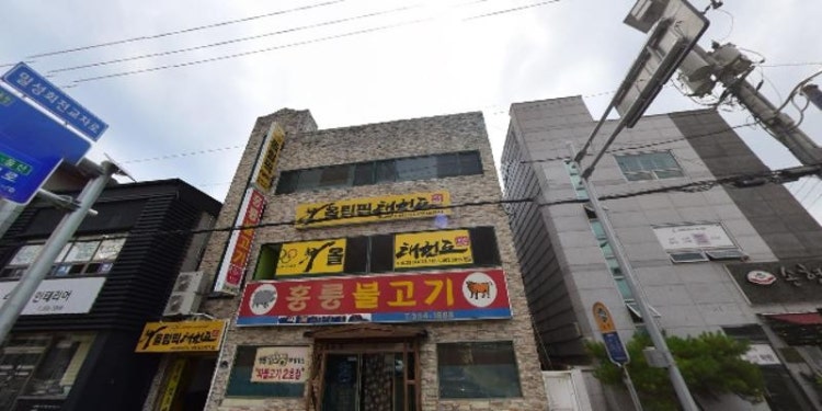 올림픽태권도 학원 대표 이미지
