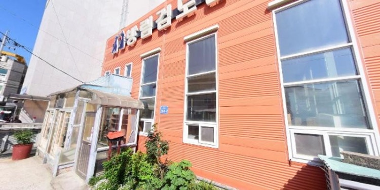 대한검도회 방림검도관 학원 대표 이미지