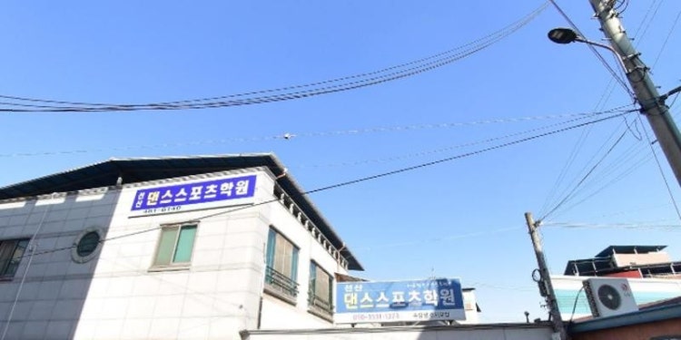 선산댄스스포츠학원 대표 이미지