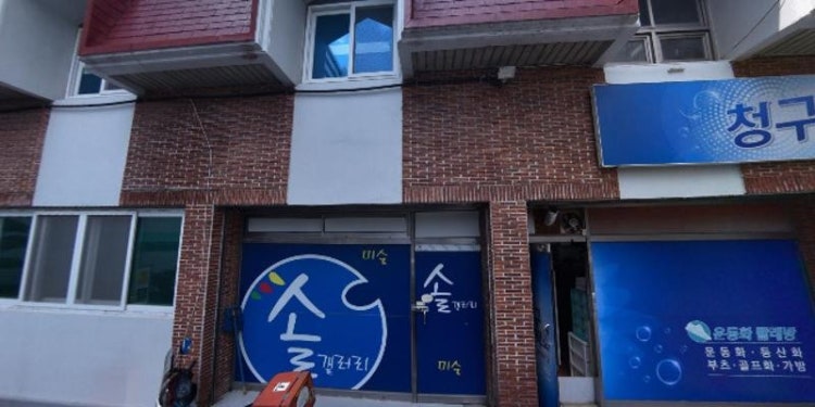 솔갤러리 학원 대표 이미지