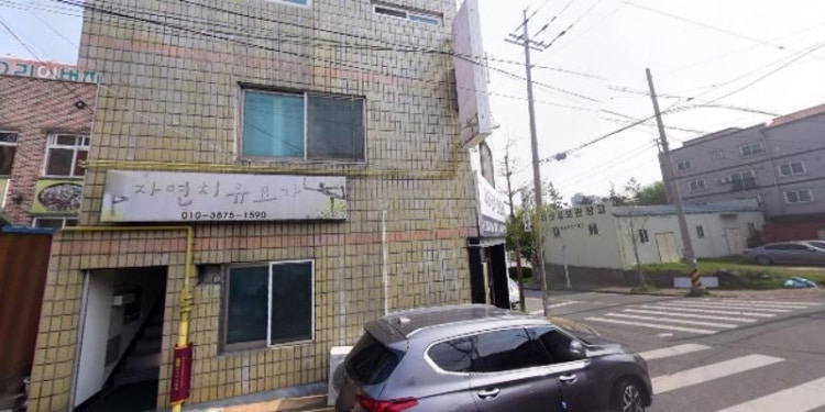 자연치유요가 학원 대표 이미지