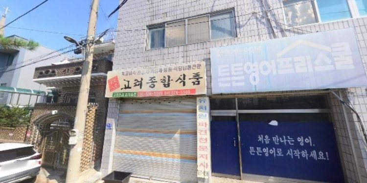 튼튼영어프리스쿨 대표 이미지