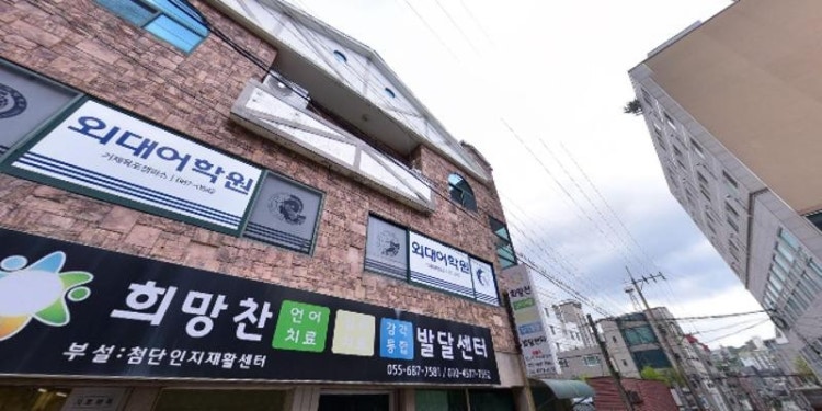 외대프라임어학원 대표 이미지