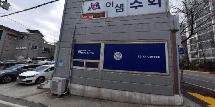 이샘수학 학원 대표 이미지