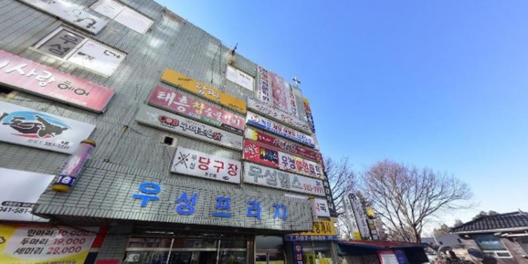 직산제일태권도 학원 대표 이미지