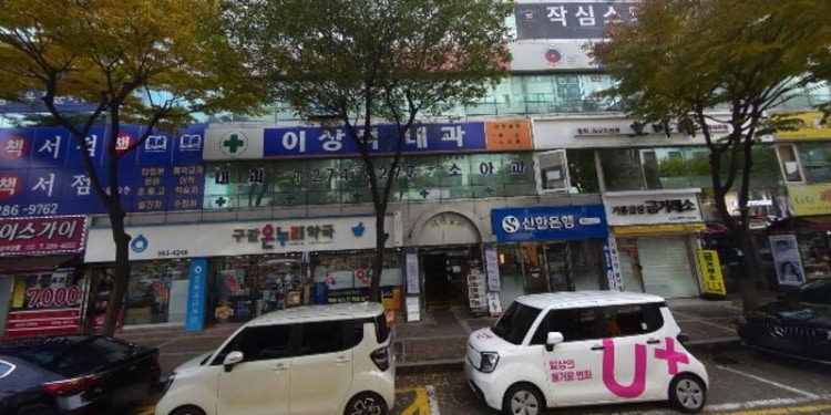 가우스 수학 학원 대표 이미지