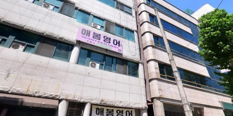 해봄영어 학원 대표 이미지