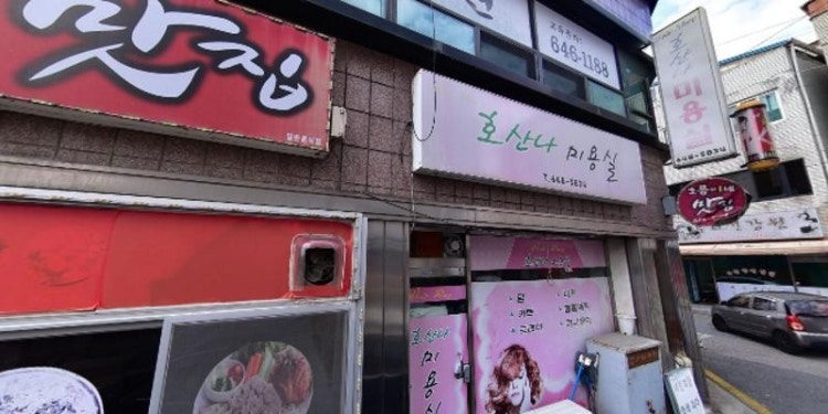 제천외국어학원