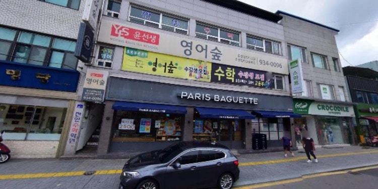 윤선생영어숲 합천점 학원 대표 이미지