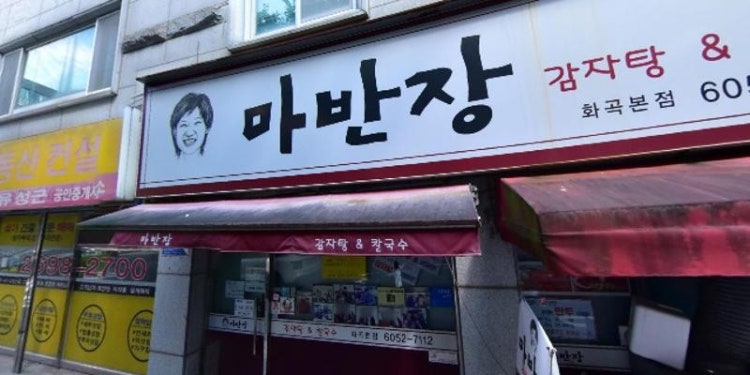 반달곰복싱체육관 학원 대표 이미지