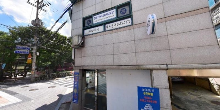 목동두잇학원 대표 이미지