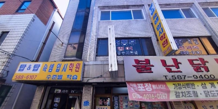 탑&탑속셈입시학원 대표 이미지