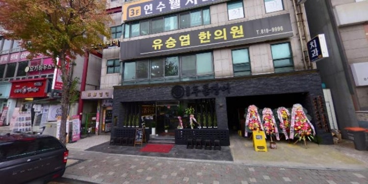 지니어스 바둑학원 대표 이미지