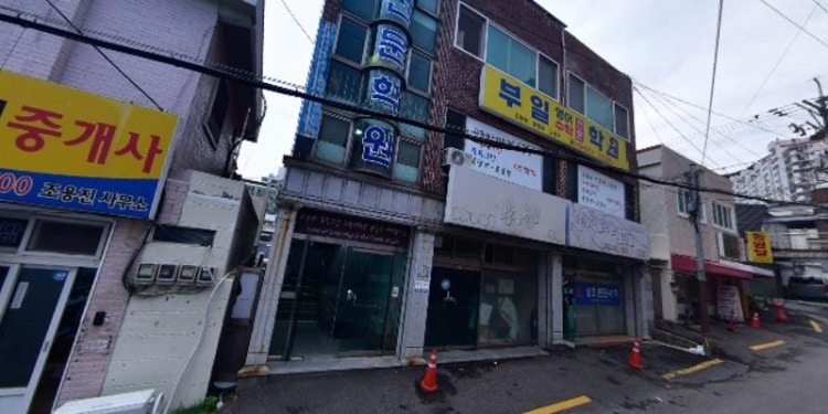 부일학원 대표 이미지