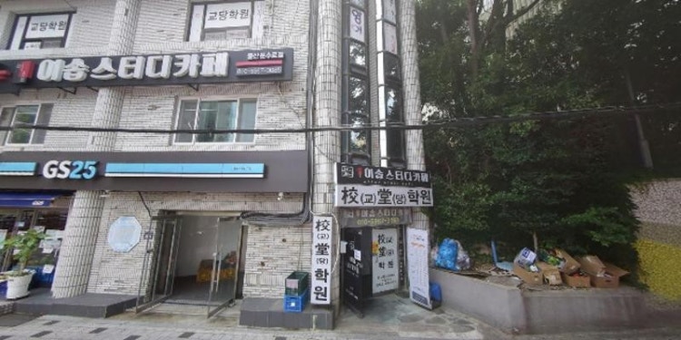 교당학원 대표 이미지