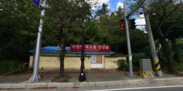 사랑방색소폰앙상블 학원 대표 이미지