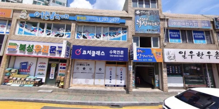 미래엔영어수학 북성학원 대표 이미지